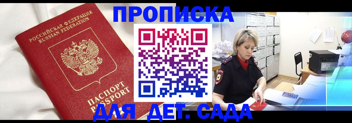 где прописаться в Шумихе