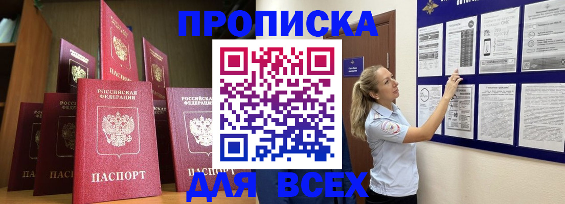 пропишу в квартире в Шумихе